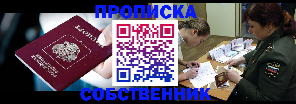 временная регистрация для всех в Апрелевке
