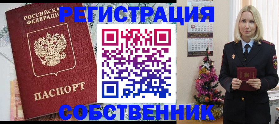 временная регистрация для школы в Апрелевке