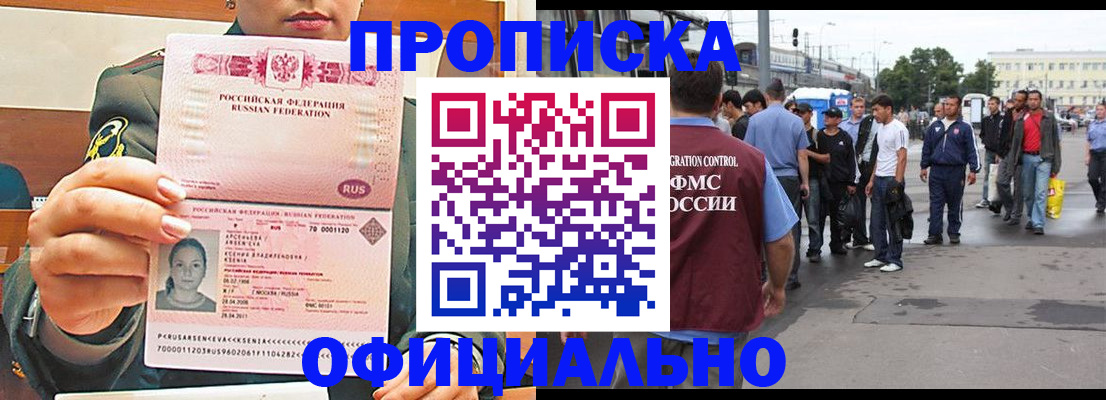 временная регистрация адрес в Апрелевке