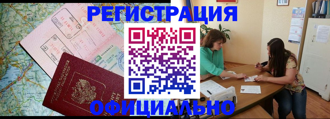 прописка в квартире в Апрелевке